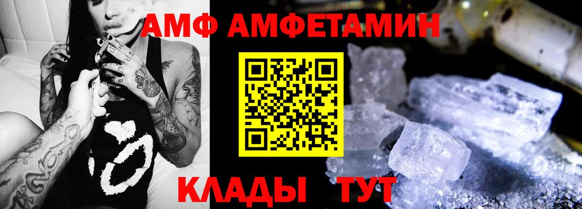 Amphetamine VHQ Курчалой