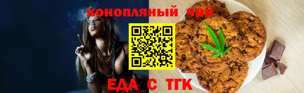 Курчалой  Еда ТГК марихуана  Вход с VPN 