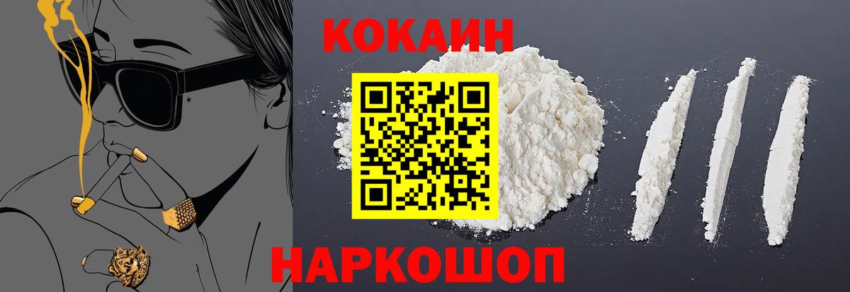 КОКАИН Колумбийский Курчалой