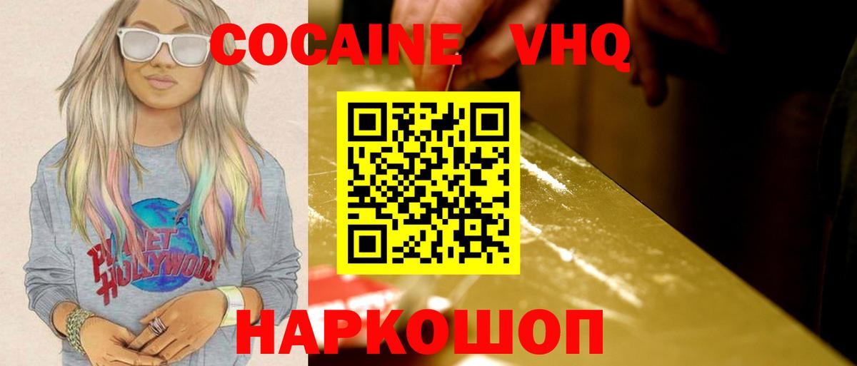 Кокаин 98%  Вход с VPN  Кокаин FishScale  Курчалой 