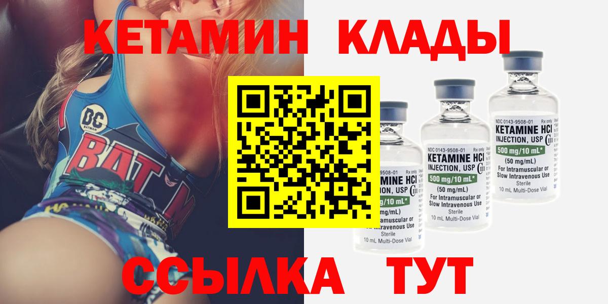Кетамин VHQ  Вход с VPN  Курчалой 