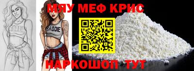 прущие крисы Заводоуковск