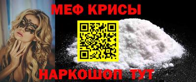 прущие крисы Заводоуковск