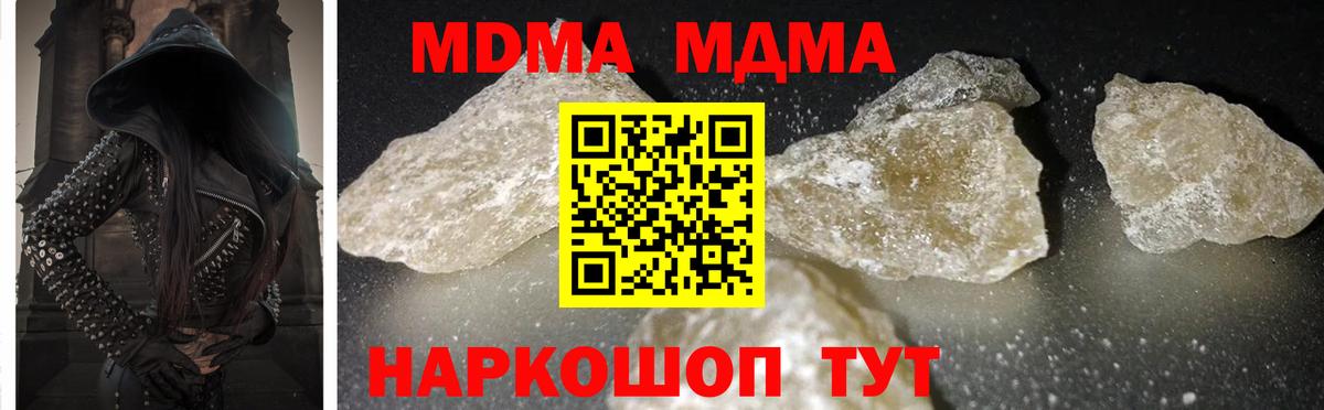 MDMA кристаллы Курчалой