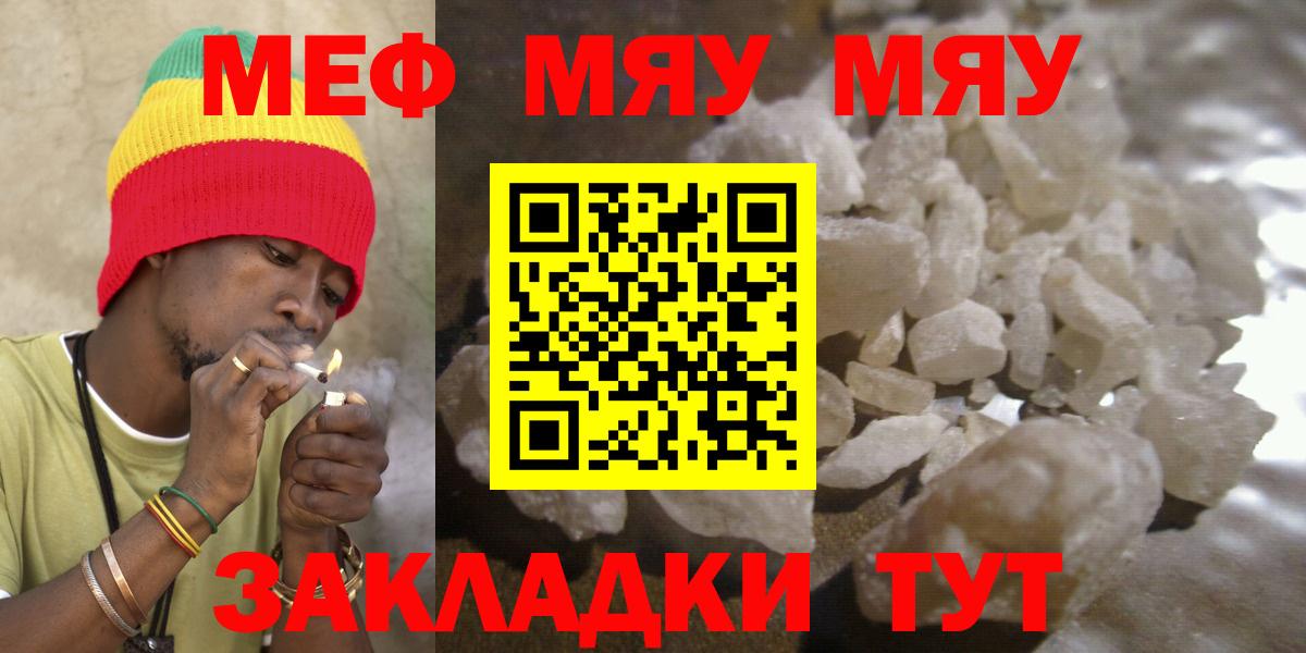 Меф Курчалой