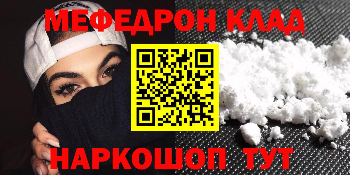 Меф VHQ  МЕФ  Курчалой  МЕФ мяу мяу  Вход с VPN 