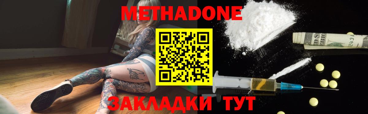 МЕТАДОН VHQ  Вход с VPN  мориарти как зайти  Курчалой 