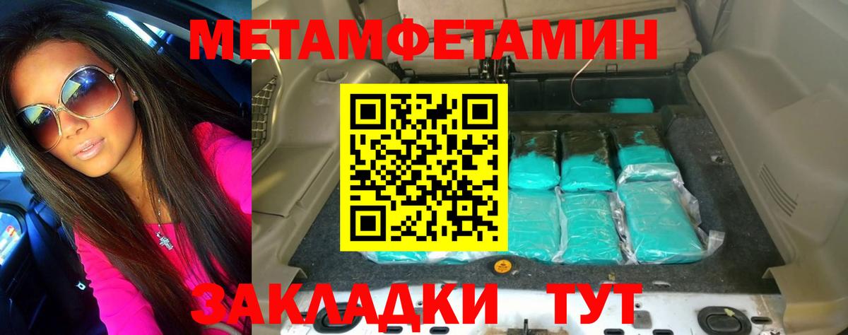 Курчалой  МЕТАМФЕТАМИН пудра  Вход с VPN  МЕТАМФЕТАМИН пудра 