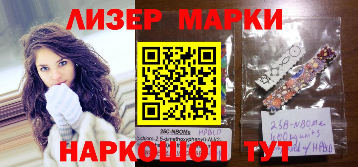 Наркотические марки 1,8мг Курчалой