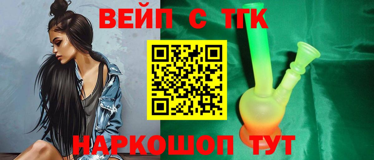 omg tor  Дистиллят ТГК концентрат  Вход с VPN  Курчалой 