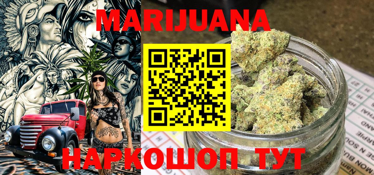 Конопля Ganja  МАРИХУАНА гибрид  Вход с VPN  Курчалой  Марихуана планчик 