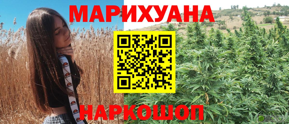Каннабис Ganja Курчалой